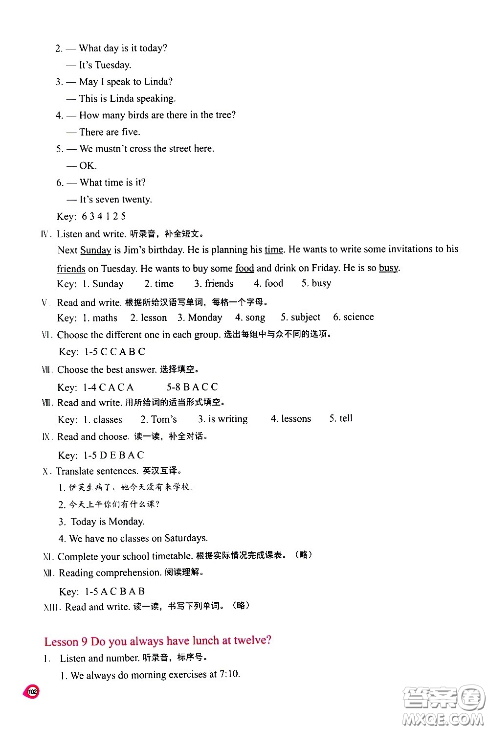 河南大學(xué)出版社2021新課程練習(xí)冊英語五年級下冊科普版答案