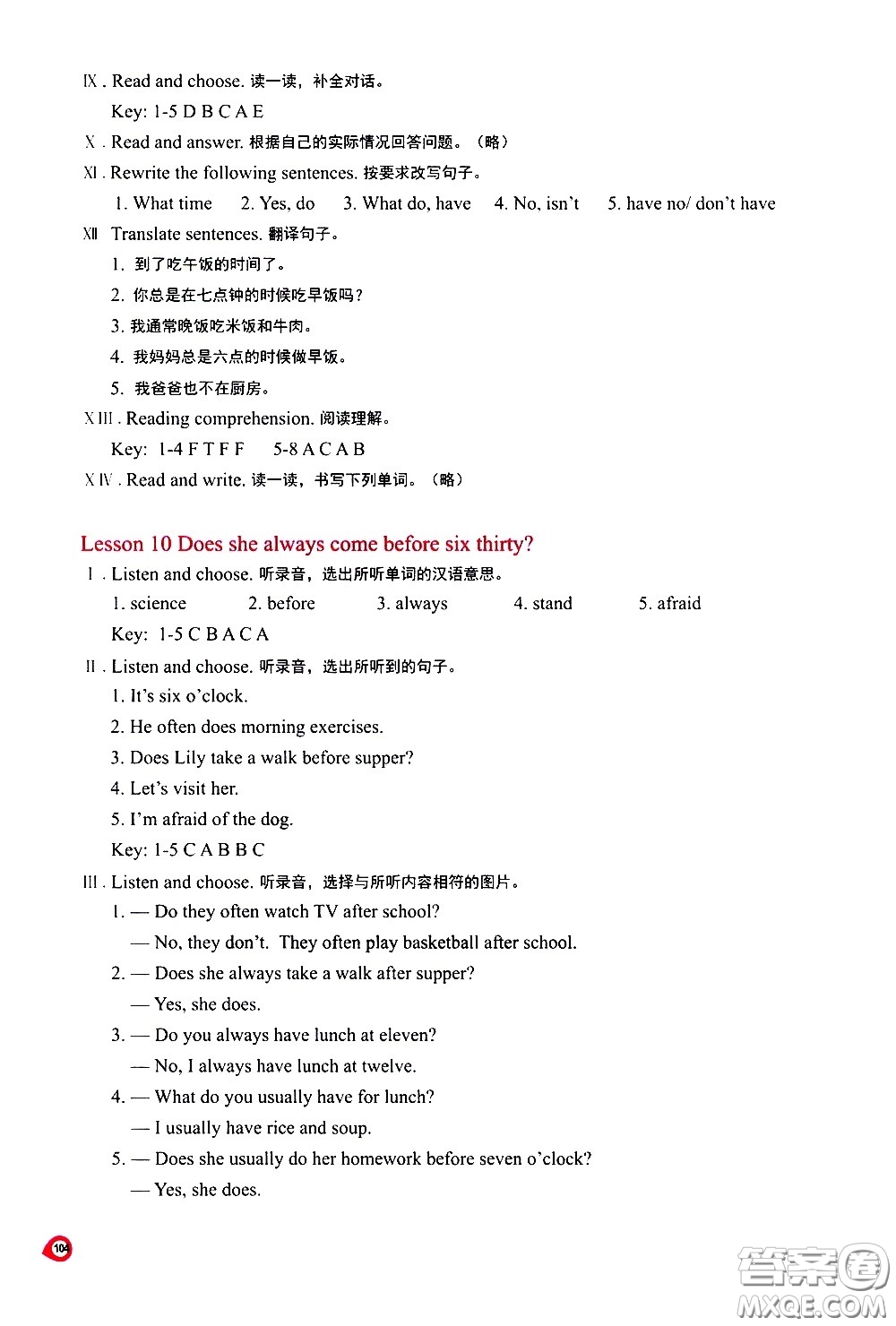 河南大學(xué)出版社2021新課程練習(xí)冊英語五年級下冊科普版答案