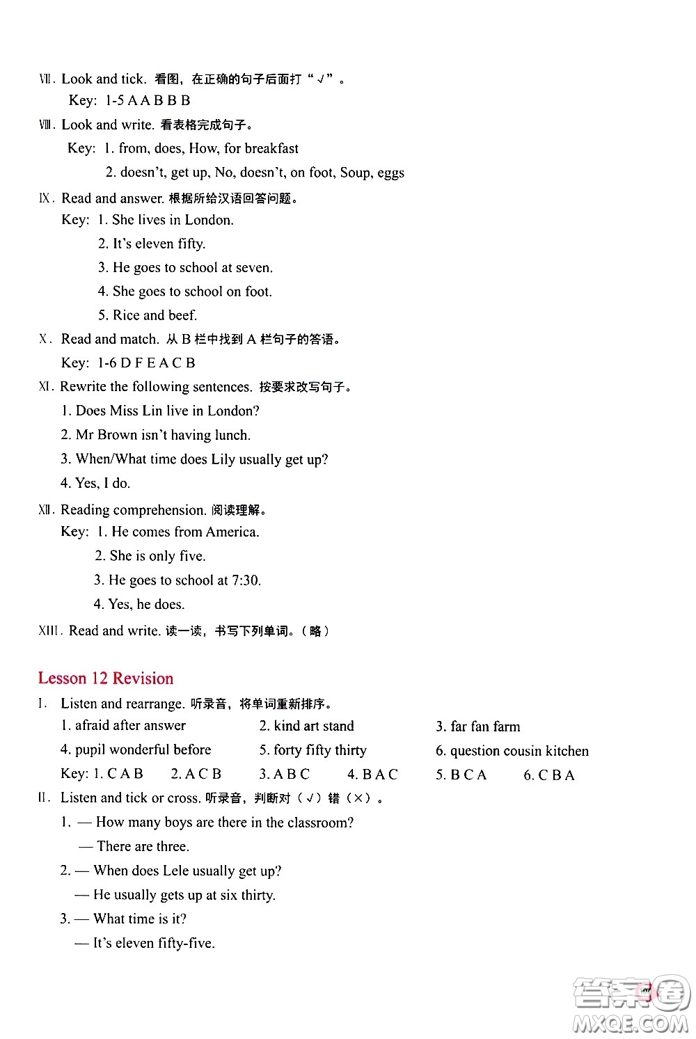 河南大學(xué)出版社2021新課程練習(xí)冊英語五年級下冊科普版答案