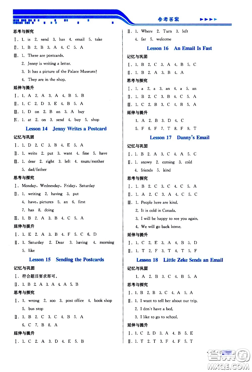 河北科學(xué)技術(shù)出版社2021練習(xí)新方案英語五年級下冊冀教三年級起始版答案