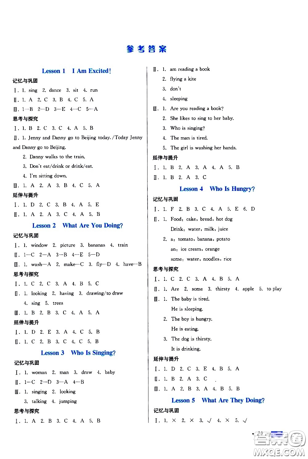 河北科學(xué)技術(shù)出版社2021練習(xí)新方案英語五年級下冊冀教三年級起始版答案