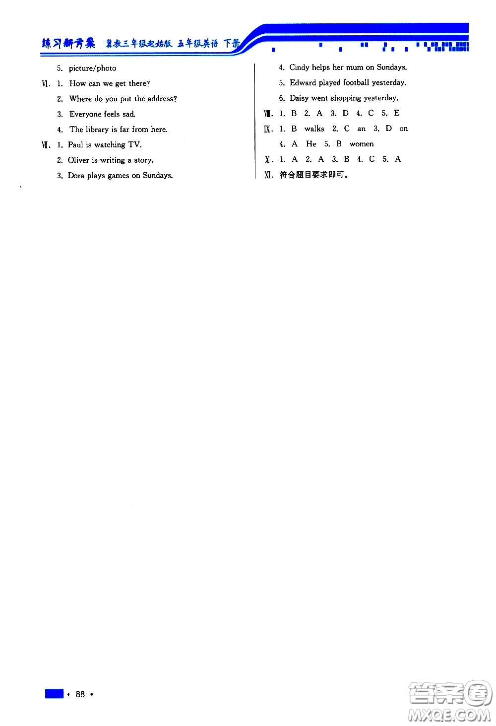 河北科學(xué)技術(shù)出版社2021練習(xí)新方案英語五年級下冊冀教三年級起始版答案