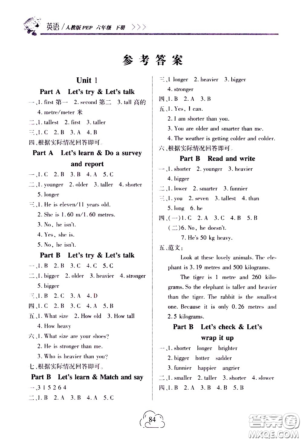 二十一世紀(jì)出版社2021新課程新練習(xí)英語(yǔ)六年級(jí)下冊(cè)人教版答案