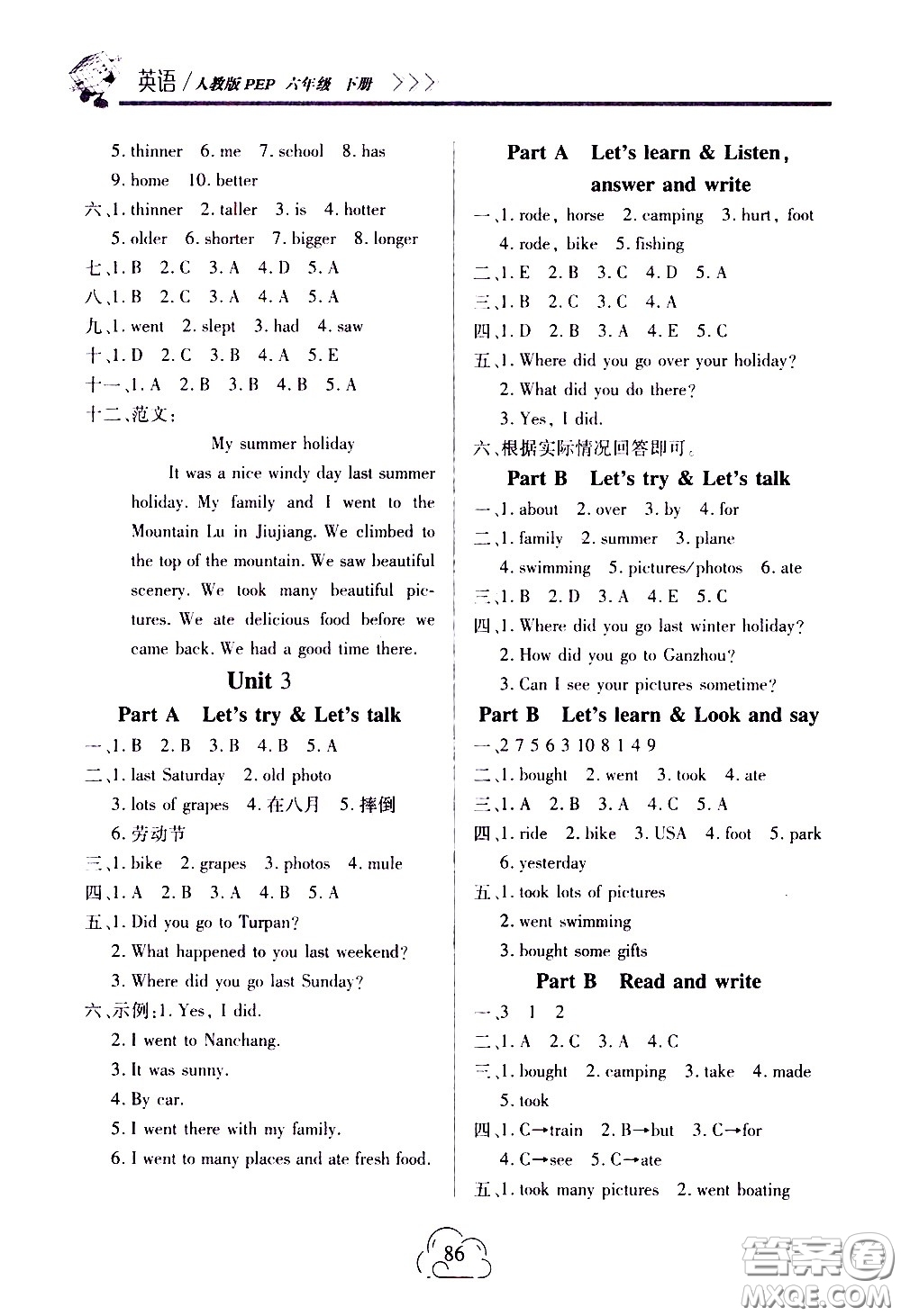 二十一世紀(jì)出版社2021新課程新練習(xí)英語(yǔ)六年級(jí)下冊(cè)人教版答案