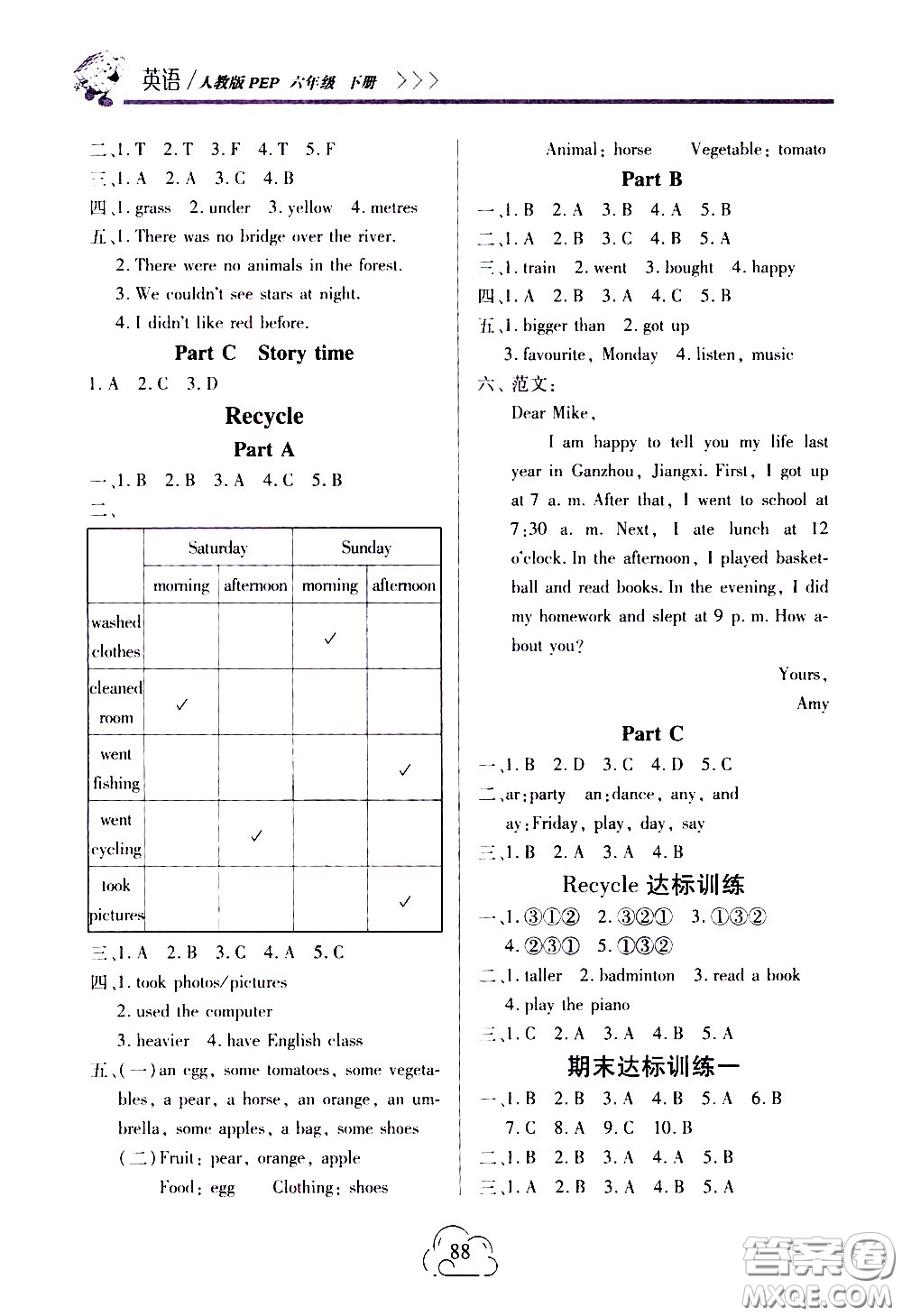 二十一世紀(jì)出版社2021新課程新練習(xí)英語(yǔ)六年級(jí)下冊(cè)人教版答案