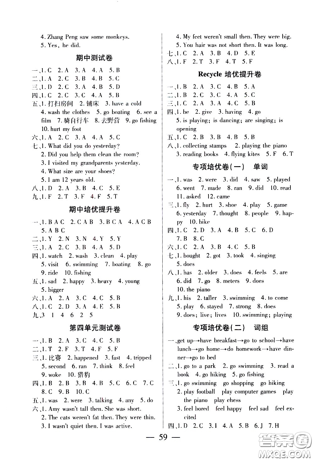 二十一世紀(jì)出版社2021新課程新練習(xí)英語(yǔ)六年級(jí)下冊(cè)人教版答案