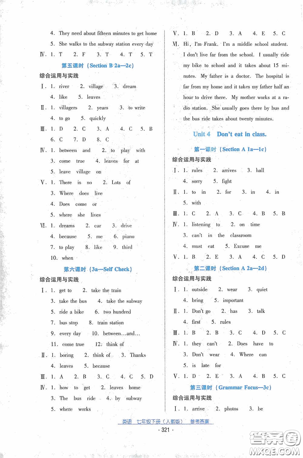 云南教育出版社2021云南省標(biāo)準(zhǔn)教輔優(yōu)佳學(xué)案七年級(jí)英語下冊(cè)人教版答案