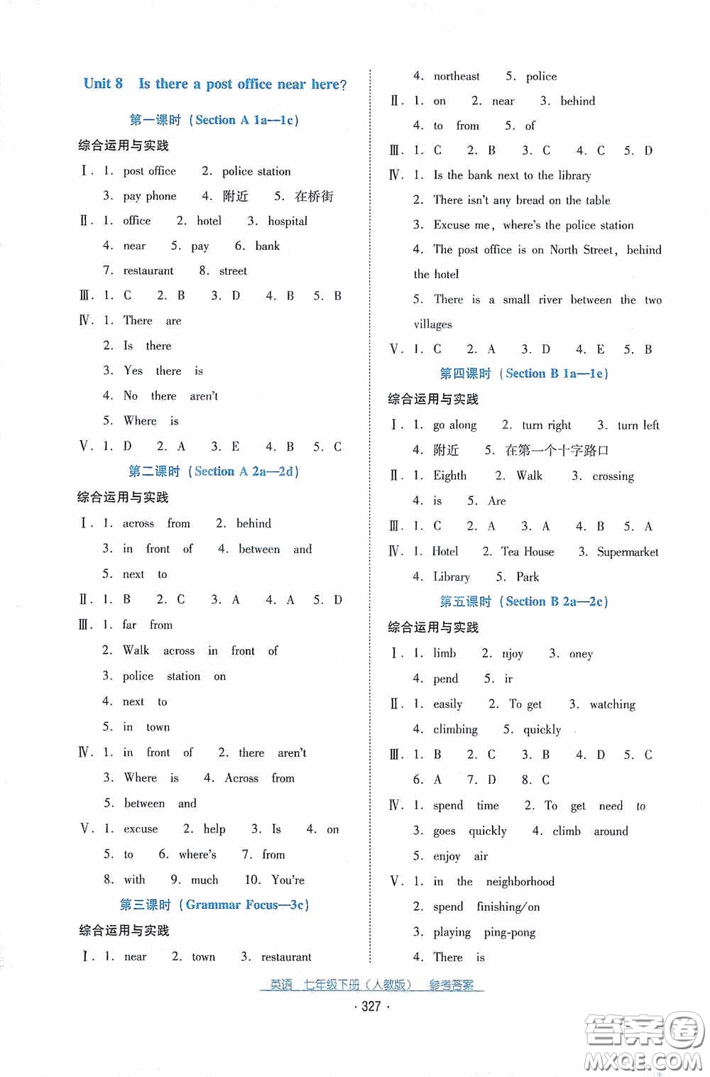 云南教育出版社2021云南省標(biāo)準(zhǔn)教輔優(yōu)佳學(xué)案七年級(jí)英語下冊(cè)人教版答案