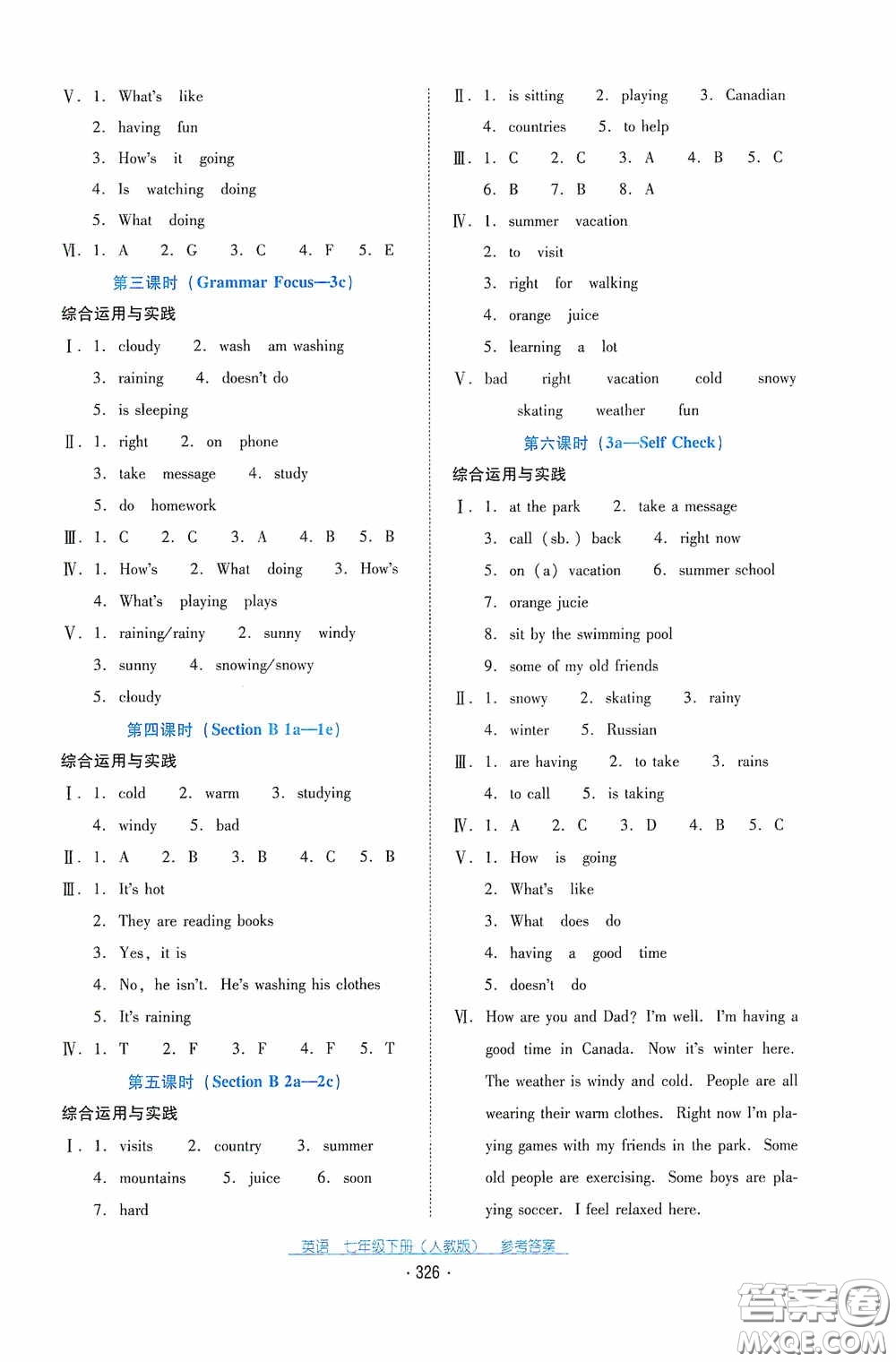 云南教育出版社2021云南省標(biāo)準(zhǔn)教輔優(yōu)佳學(xué)案七年級(jí)英語下冊(cè)人教版答案