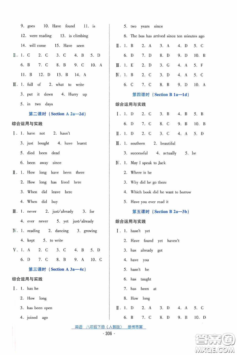 云南教育出版社2021云南省標(biāo)準(zhǔn)教輔優(yōu)佳學(xué)案八年級英語下冊人教版答案