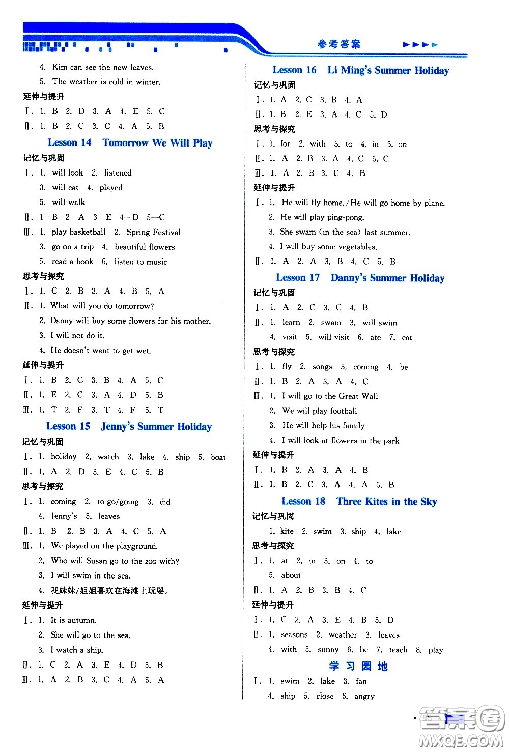 河北科學(xué)技術(shù)出版社2021練習(xí)新方案英語六年級下冊冀教三年級起始版答案