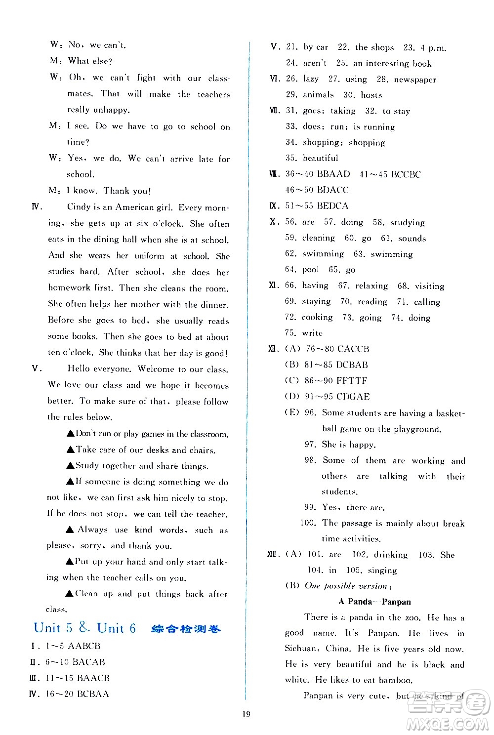 人民教育出版社2021同步輕松練習(xí)英語七年級下冊人教版答案