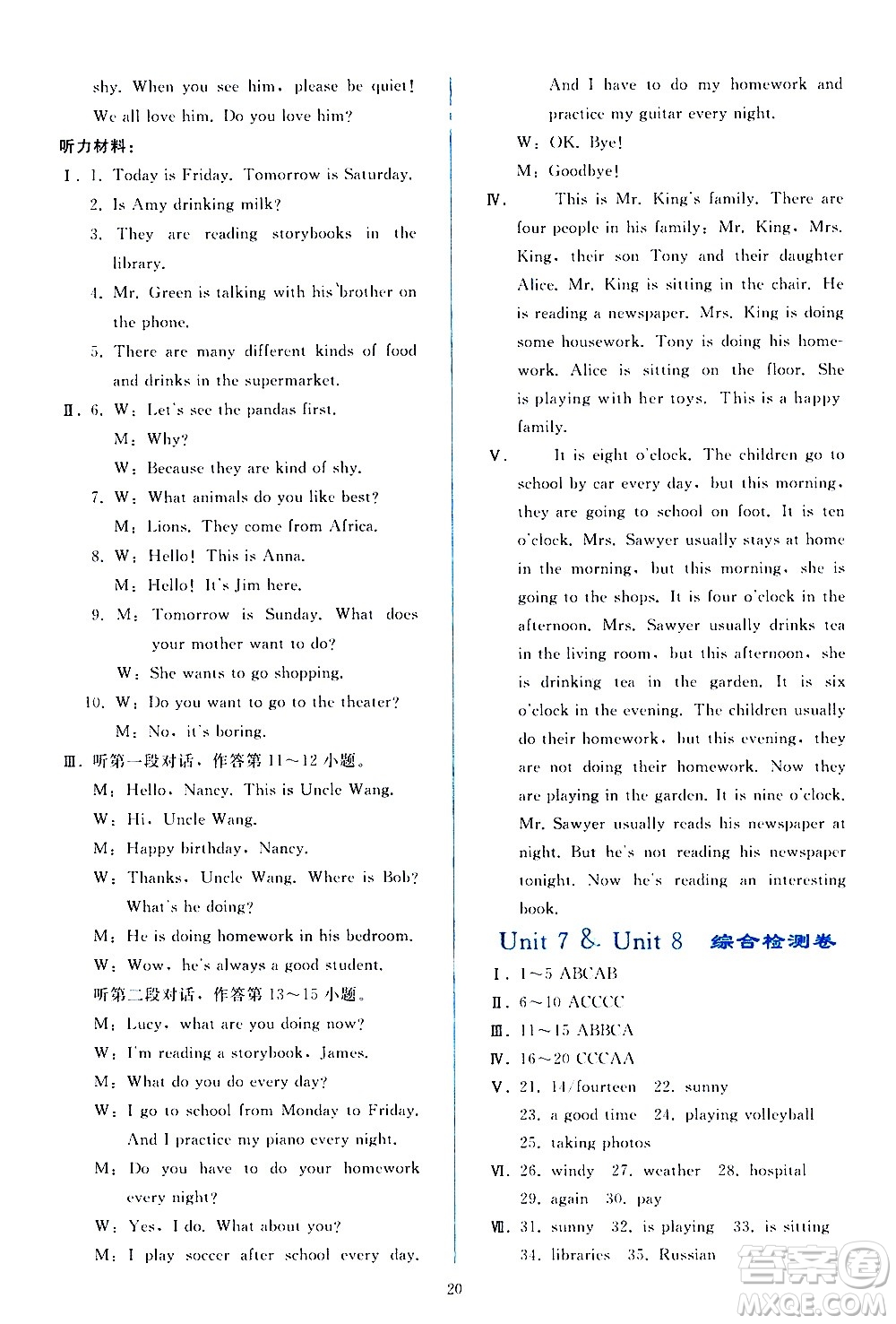 人民教育出版社2021同步輕松練習(xí)英語七年級下冊人教版答案