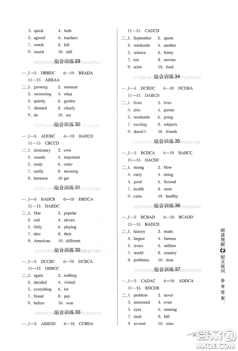 湖北教育出版社2021中學(xué)英語組合訓(xùn)練閱讀理解短文填詞七年級答案