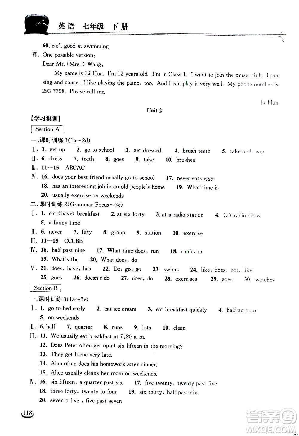 湖北教育出版社2021長江作業(yè)本同步練習(xí)冊英語七年級下冊人教版答案