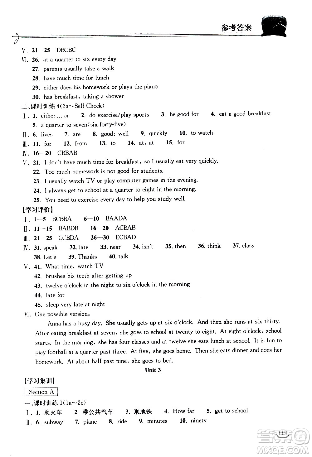 湖北教育出版社2021長江作業(yè)本同步練習(xí)冊英語七年級下冊人教版答案