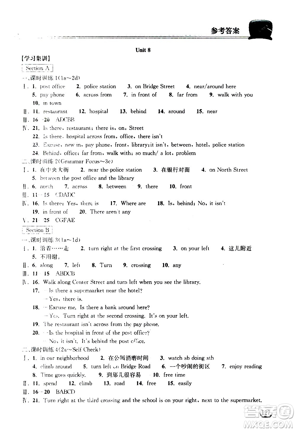 湖北教育出版社2021長江作業(yè)本同步練習(xí)冊英語七年級下冊人教版答案