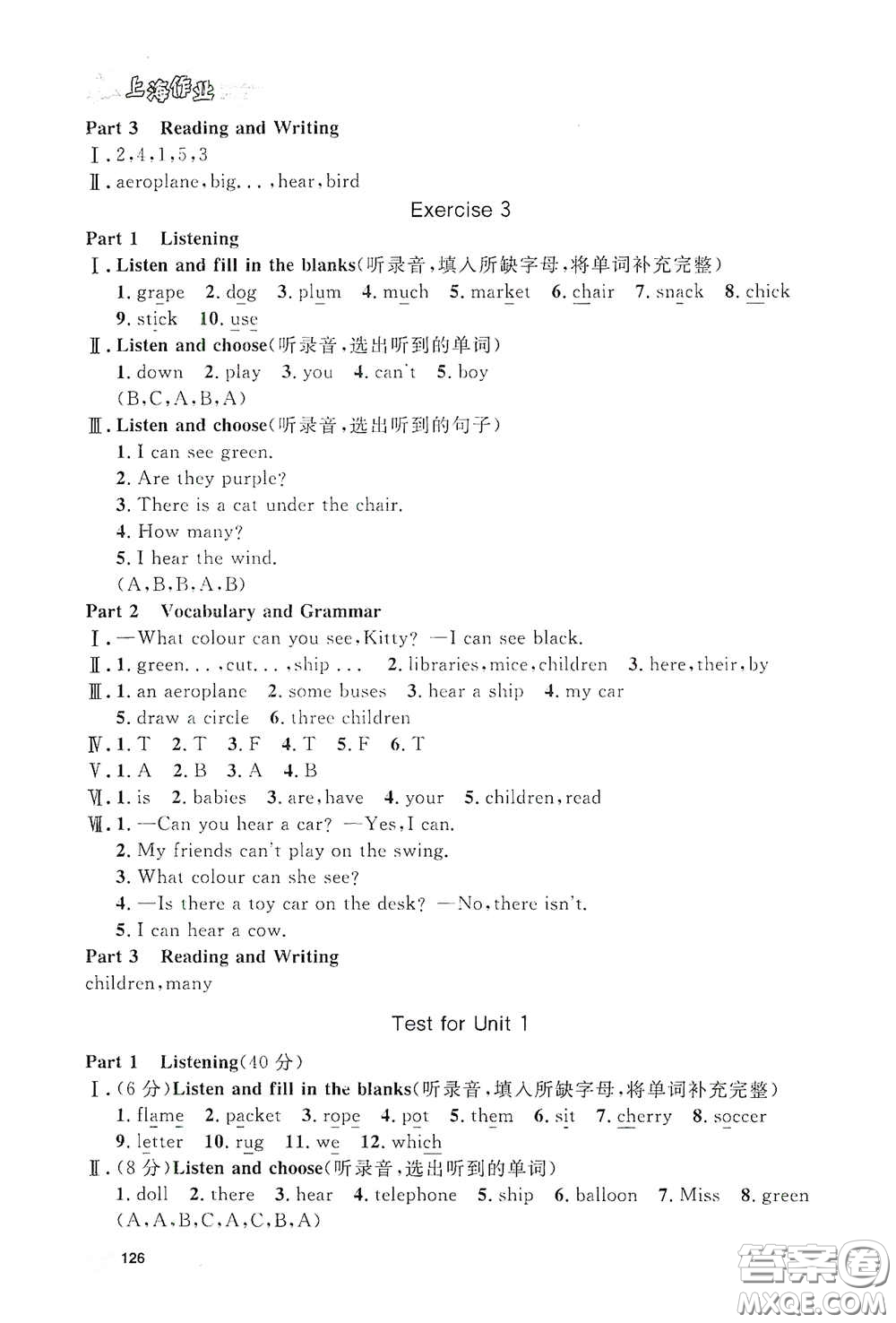 上海大學(xué)出版社2021鐘書金牌上海作業(yè)三年級英語下冊N版答案