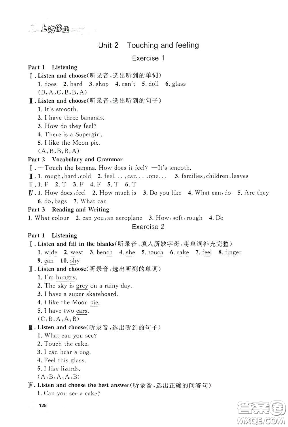 上海大學(xué)出版社2021鐘書金牌上海作業(yè)三年級英語下冊N版答案