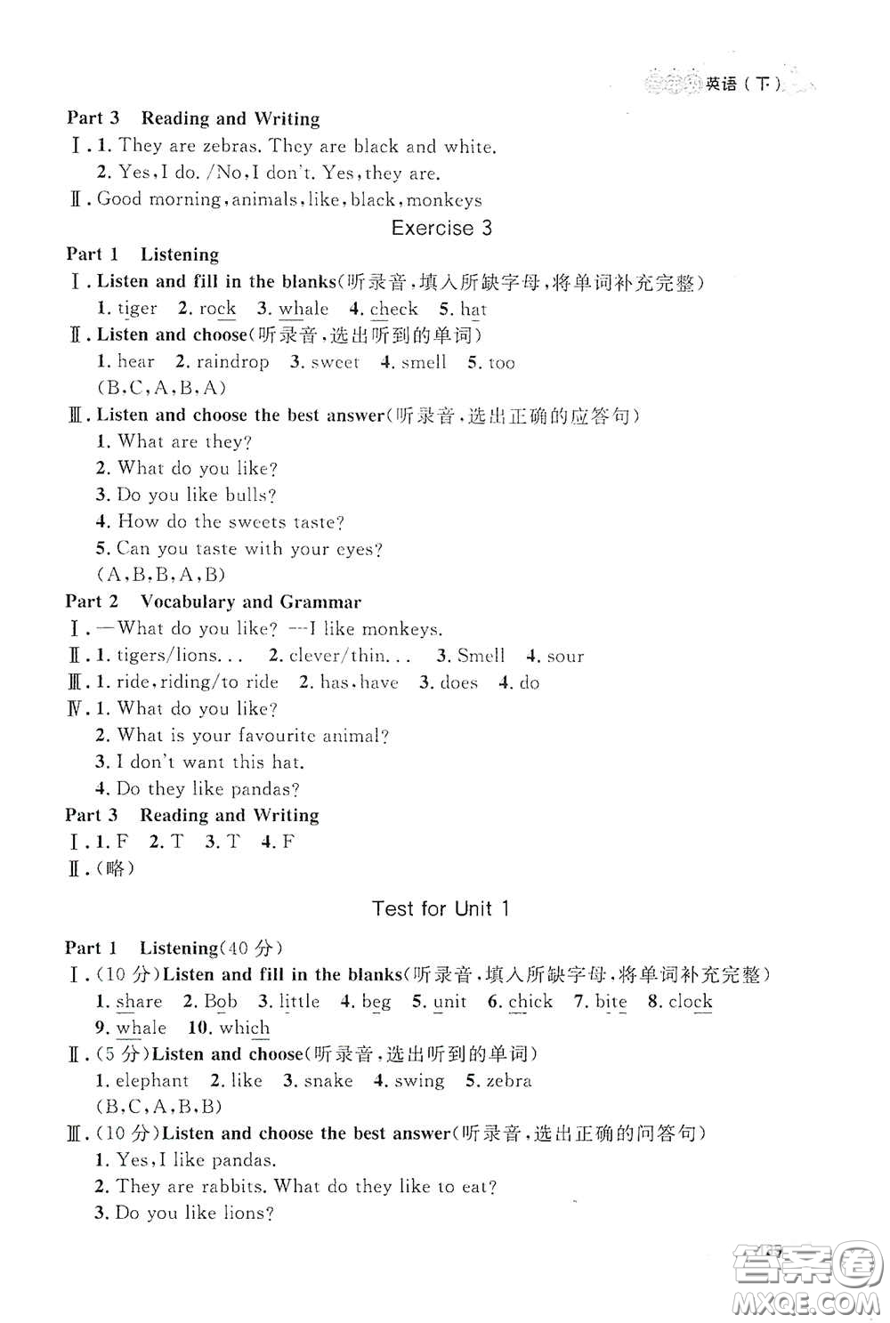 上海大學(xué)出版社2021鐘書金牌上海作業(yè)三年級英語下冊N版答案