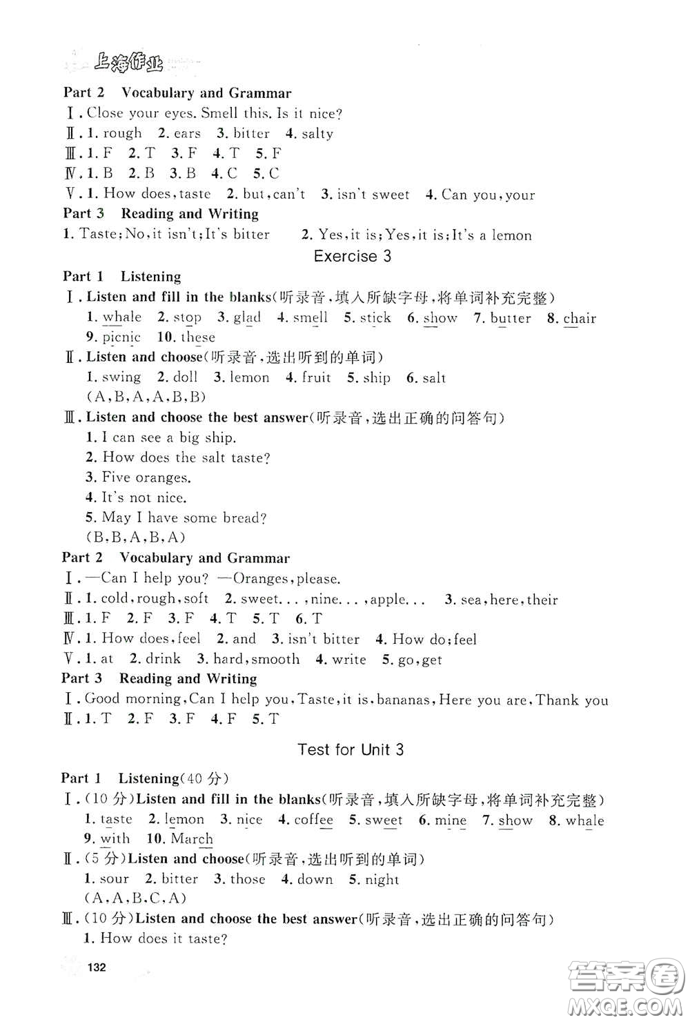 上海大學(xué)出版社2021鐘書金牌上海作業(yè)三年級英語下冊N版答案