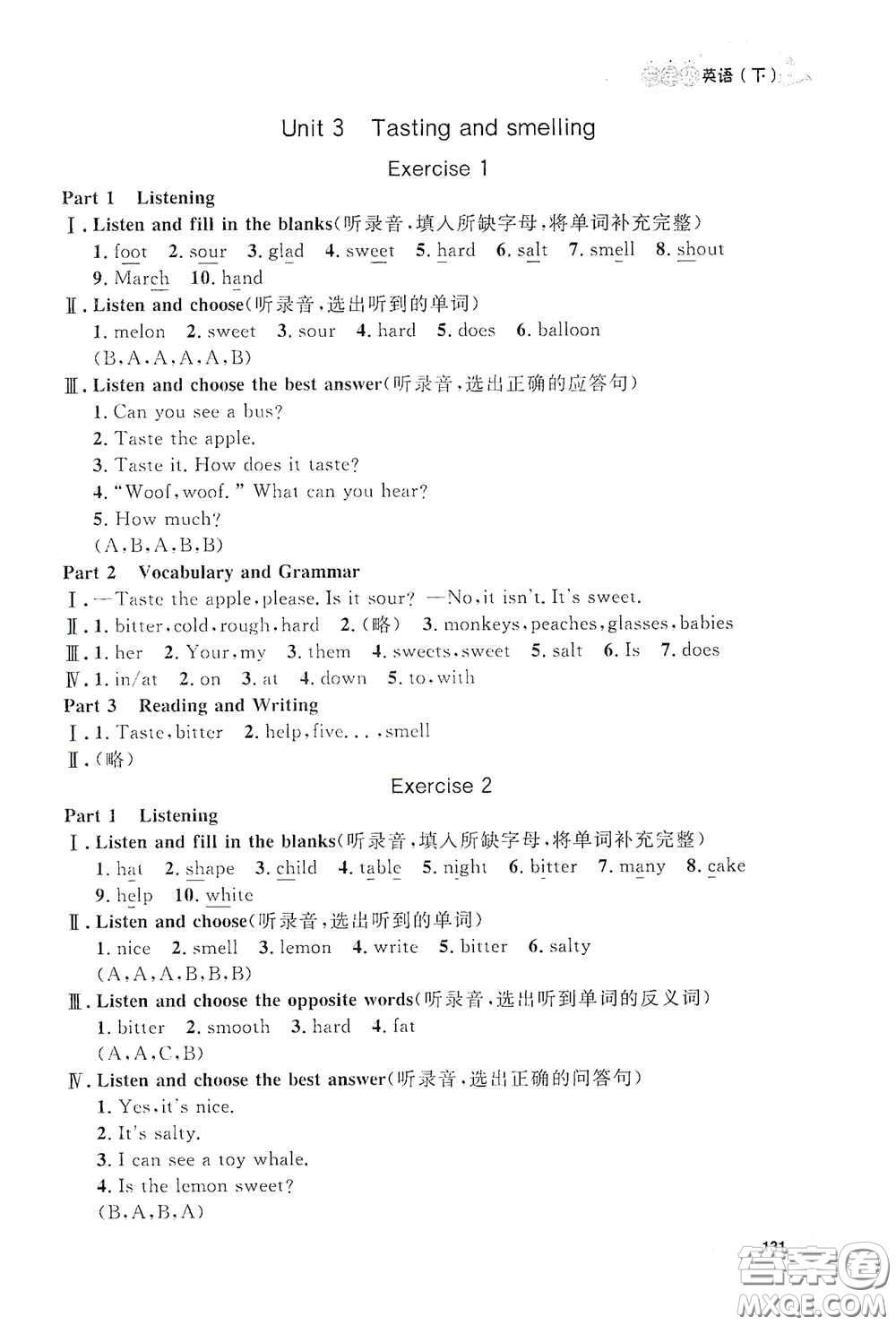 上海大學(xué)出版社2021鐘書金牌上海作業(yè)三年級英語下冊N版答案