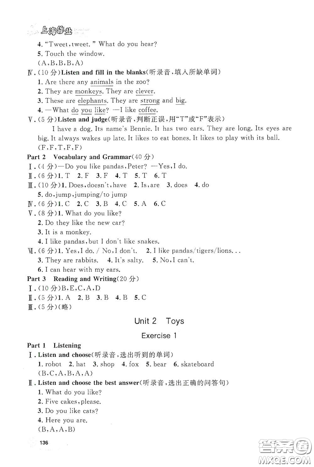 上海大學(xué)出版社2021鐘書金牌上海作業(yè)三年級英語下冊N版答案