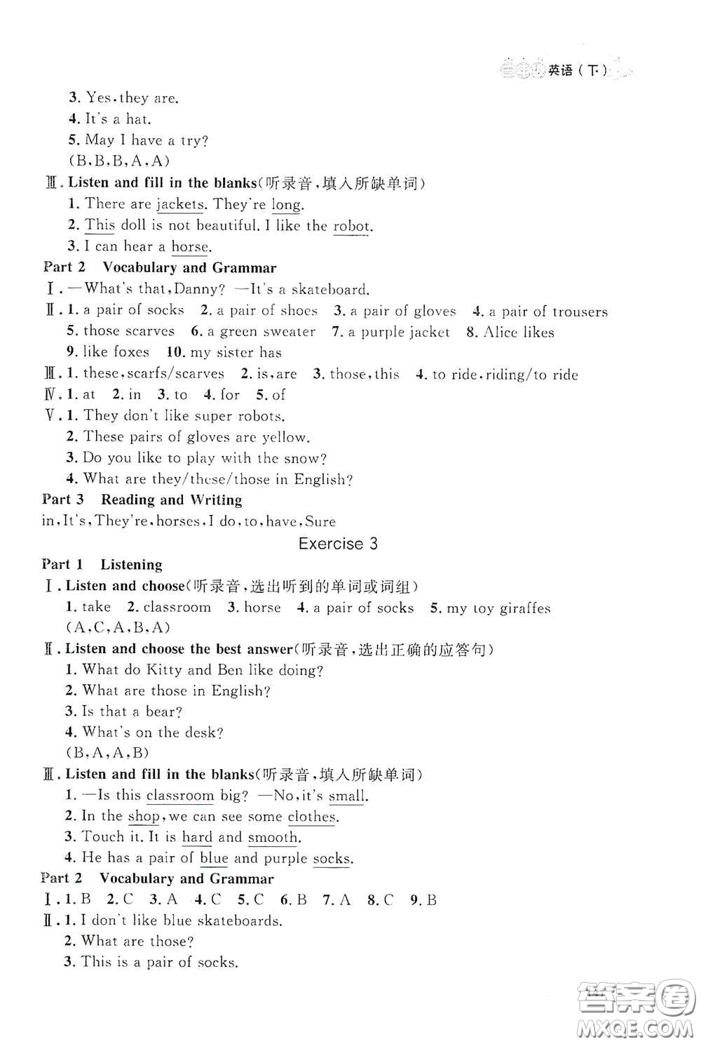 上海大學(xué)出版社2021鐘書金牌上海作業(yè)三年級英語下冊N版答案