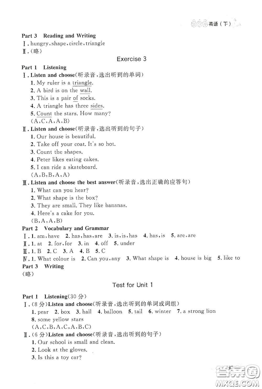 上海大學(xué)出版社2021鐘書金牌上海作業(yè)三年級英語下冊N版答案