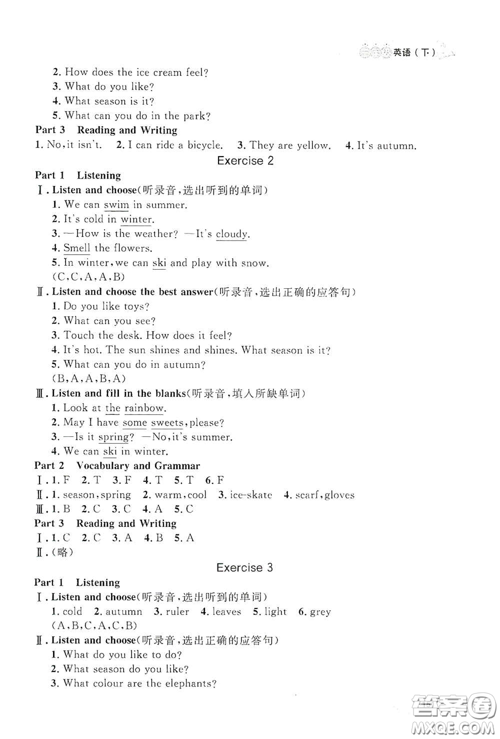 上海大學(xué)出版社2021鐘書金牌上海作業(yè)三年級英語下冊N版答案