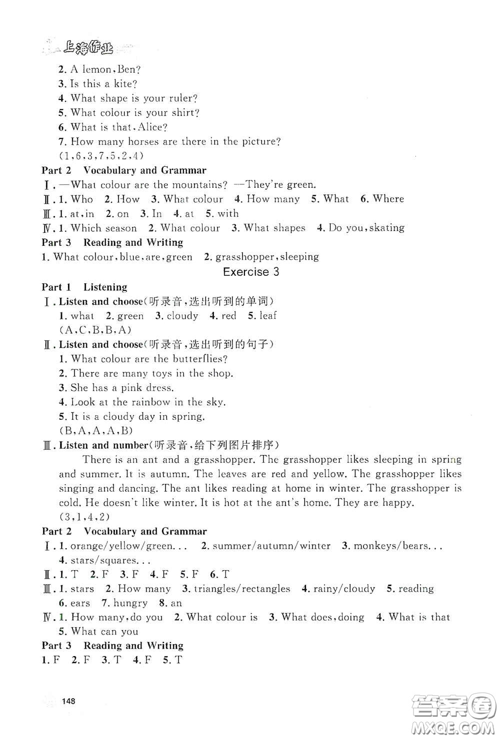 上海大學(xué)出版社2021鐘書金牌上海作業(yè)三年級英語下冊N版答案