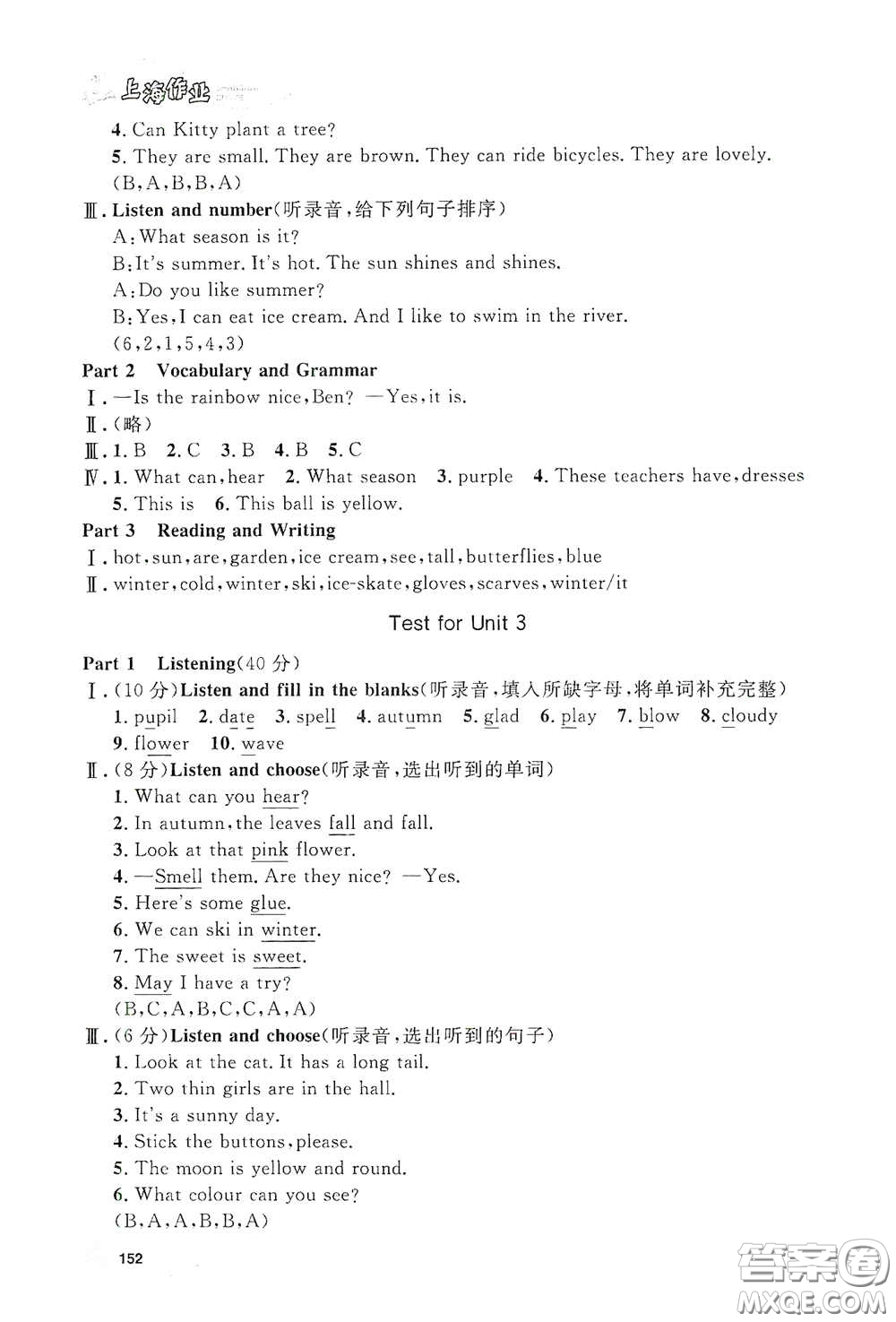 上海大學(xué)出版社2021鐘書金牌上海作業(yè)三年級英語下冊N版答案