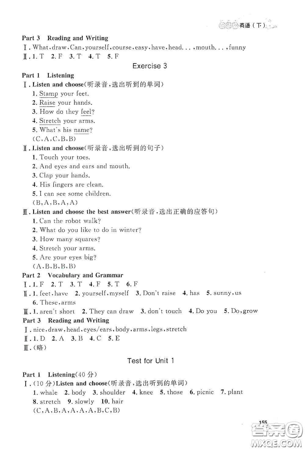 上海大學(xué)出版社2021鐘書金牌上海作業(yè)三年級英語下冊N版答案