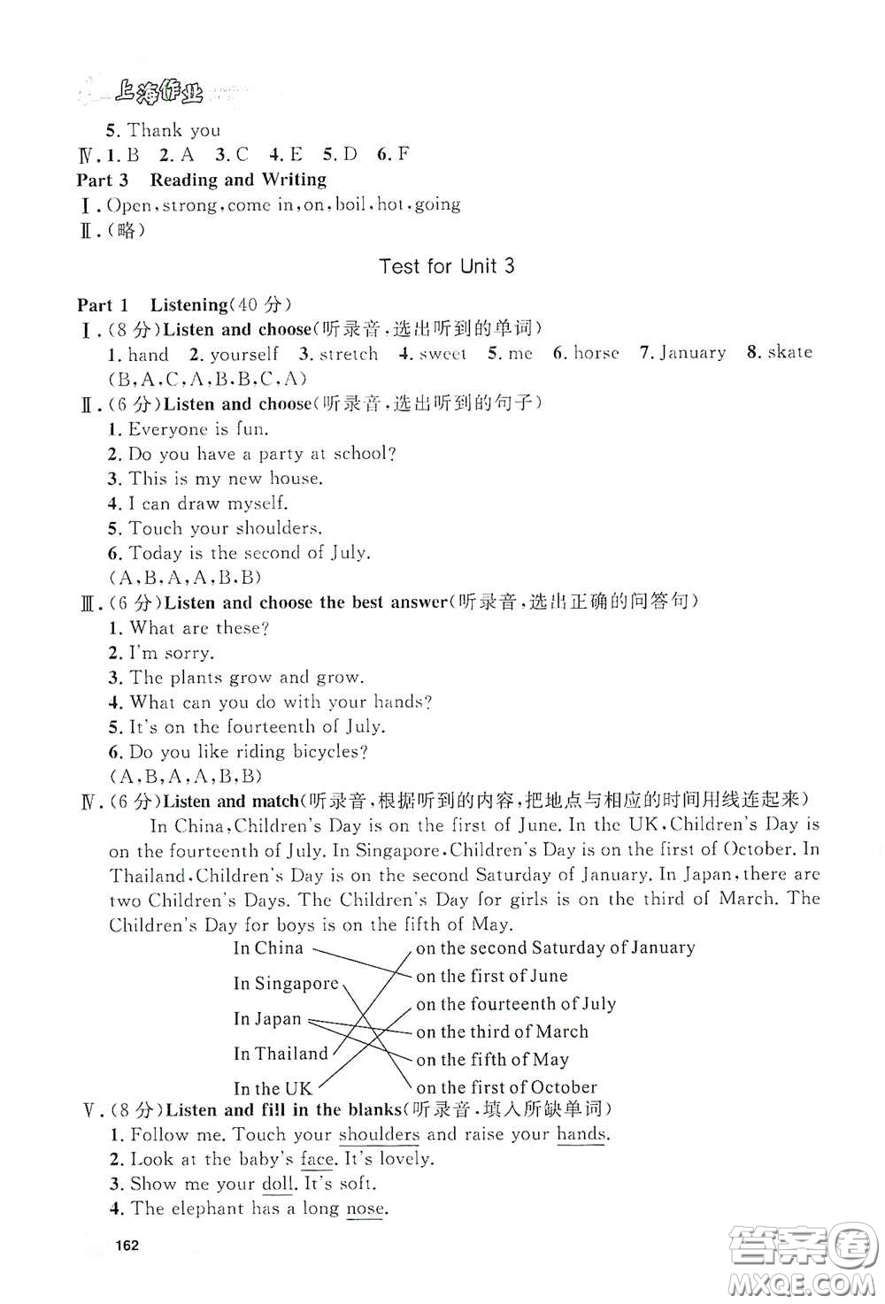 上海大學(xué)出版社2021鐘書金牌上海作業(yè)三年級英語下冊N版答案