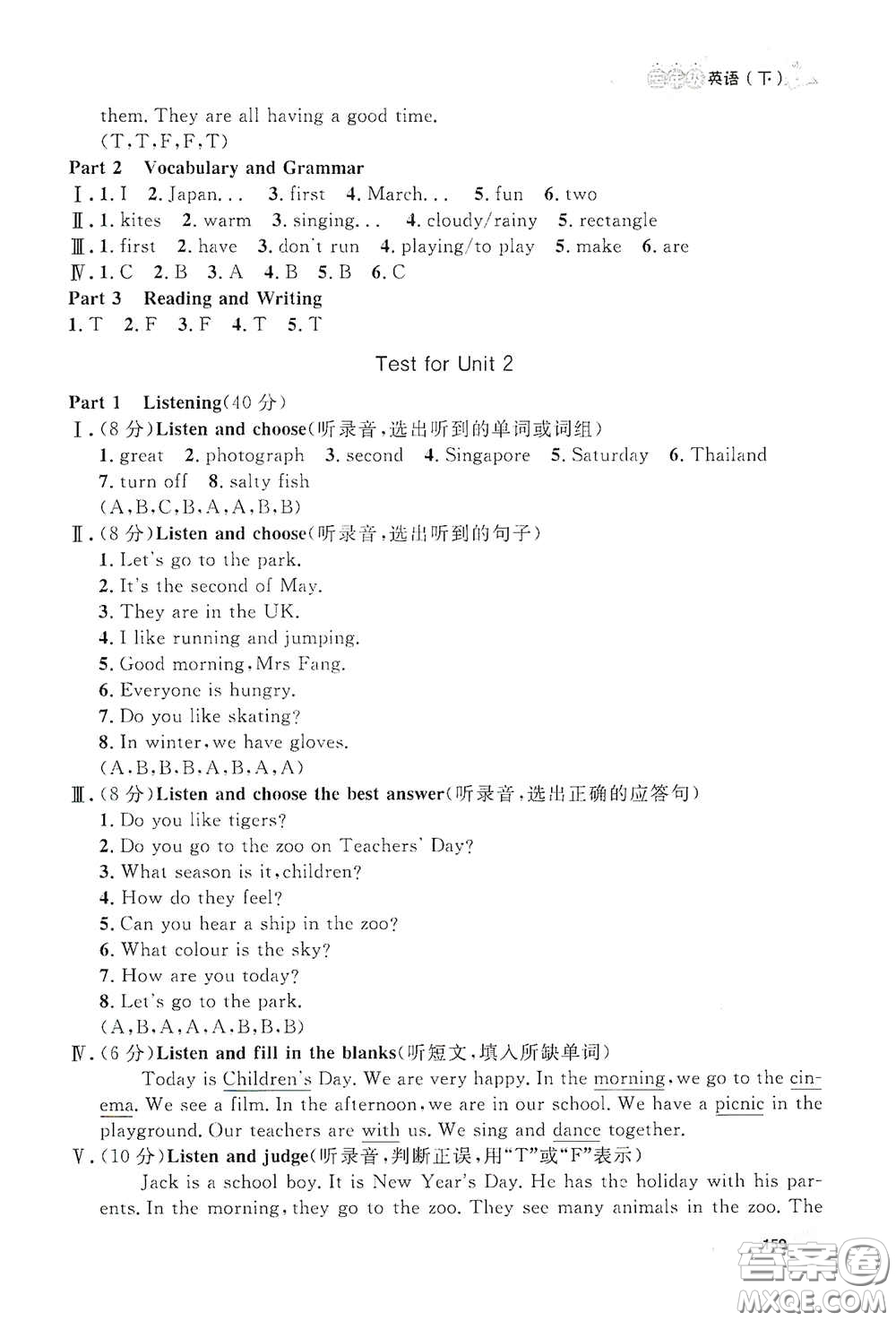 上海大學(xué)出版社2021鐘書金牌上海作業(yè)三年級英語下冊N版答案