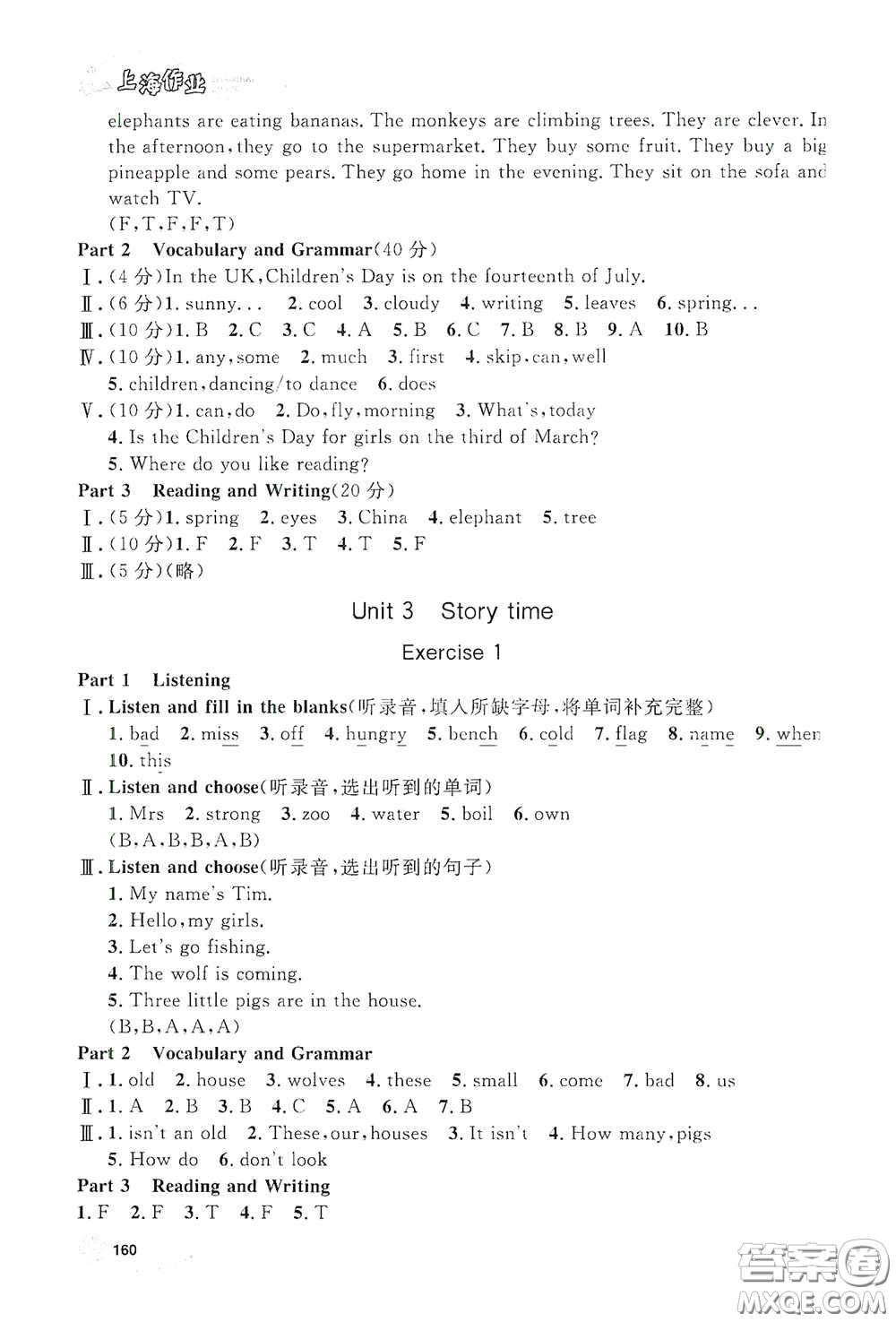 上海大學(xué)出版社2021鐘書金牌上海作業(yè)三年級英語下冊N版答案