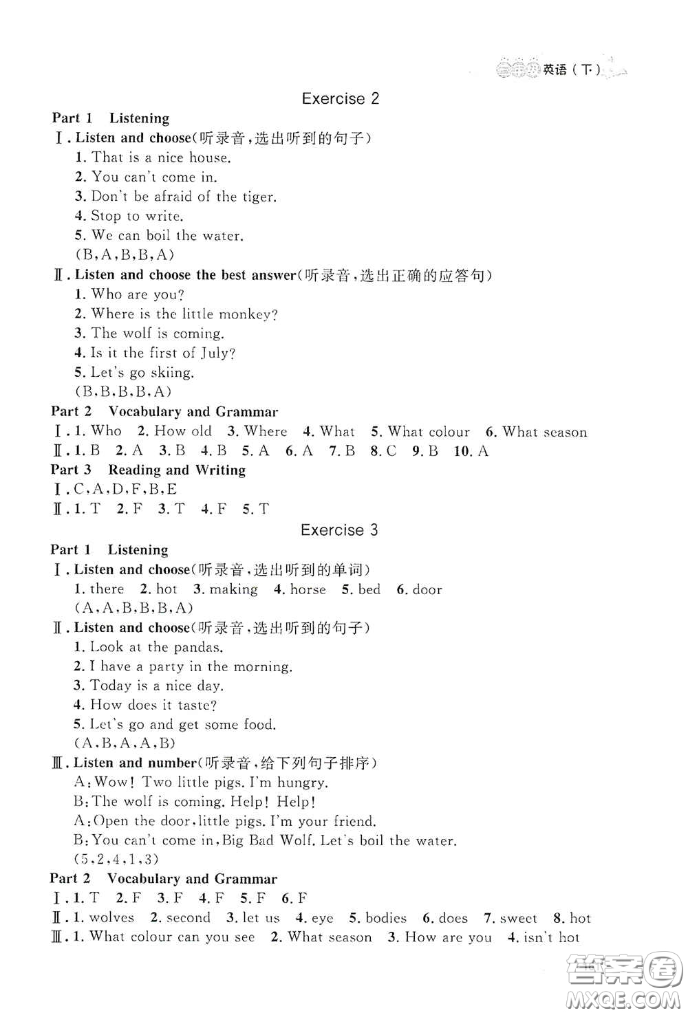 上海大學(xué)出版社2021鐘書金牌上海作業(yè)三年級英語下冊N版答案