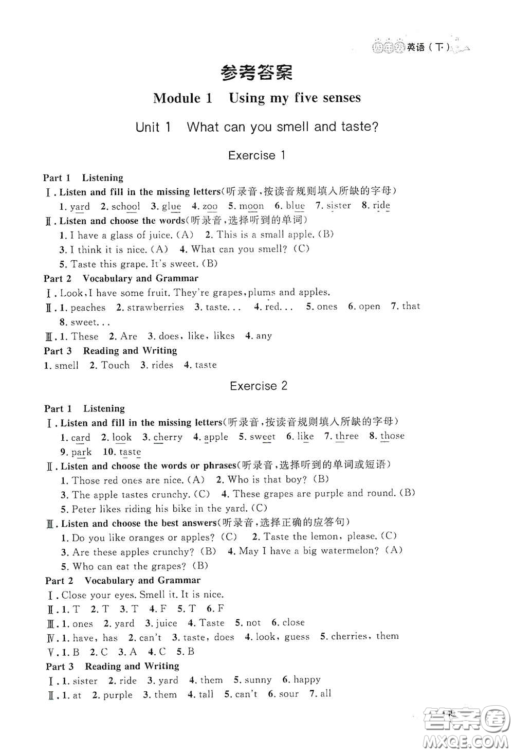 上海大學(xué)出版社2021鐘書金牌上海作業(yè)四年級(jí)英語(yǔ)下冊(cè)N版答案