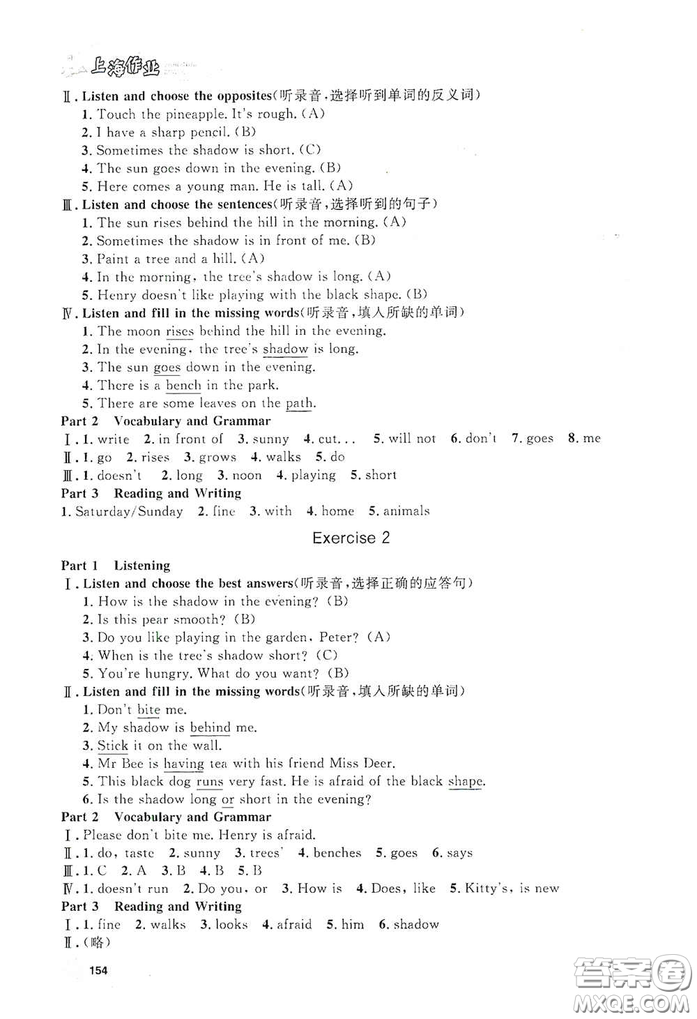 上海大學(xué)出版社2021鐘書金牌上海作業(yè)四年級(jí)英語(yǔ)下冊(cè)N版答案