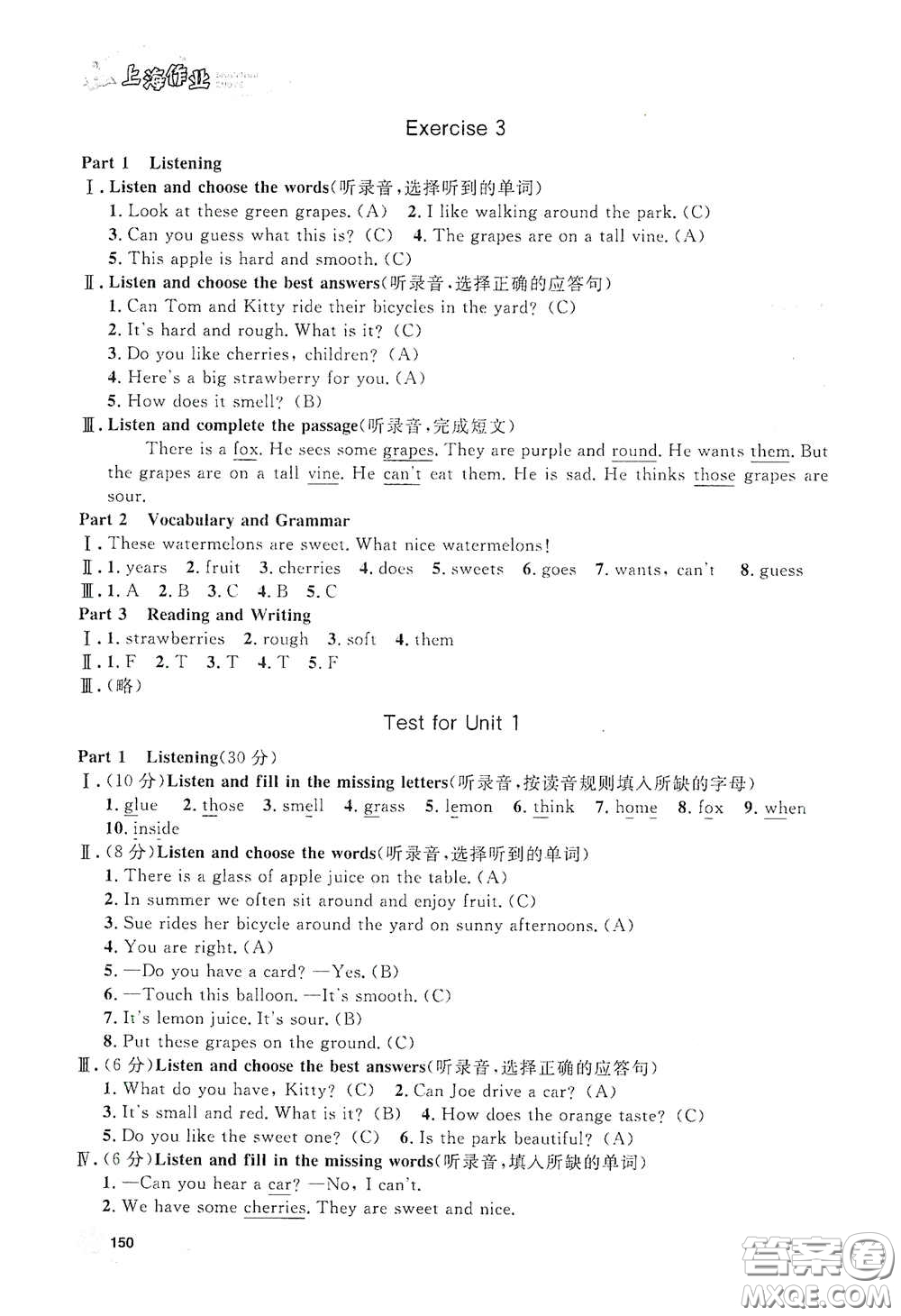 上海大學(xué)出版社2021鐘書金牌上海作業(yè)四年級(jí)英語(yǔ)下冊(cè)N版答案