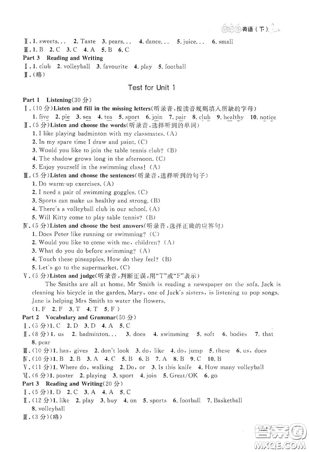 上海大學(xué)出版社2021鐘書金牌上海作業(yè)四年級(jí)英語(yǔ)下冊(cè)N版答案