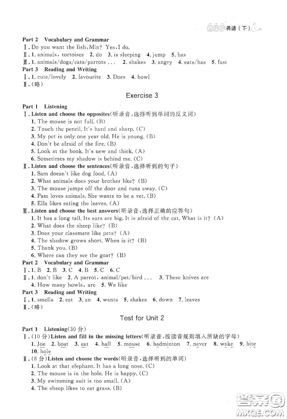 上海大學(xué)出版社2021鐘書金牌上海作業(yè)四年級(jí)英語(yǔ)下冊(cè)N版答案