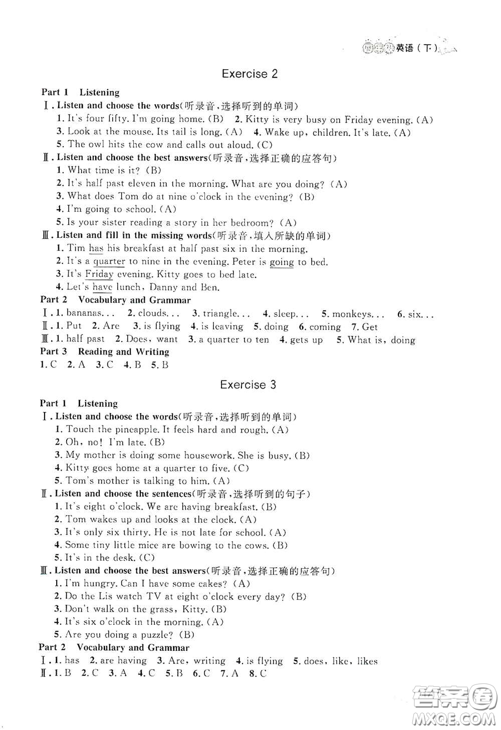 上海大學(xué)出版社2021鐘書金牌上海作業(yè)四年級(jí)英語(yǔ)下冊(cè)N版答案