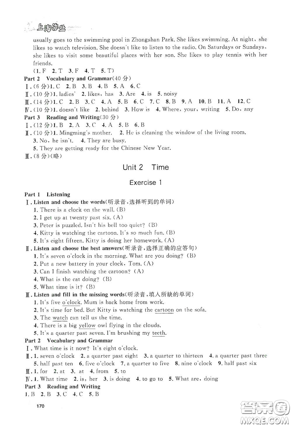 上海大學(xué)出版社2021鐘書金牌上海作業(yè)四年級(jí)英語(yǔ)下冊(cè)N版答案