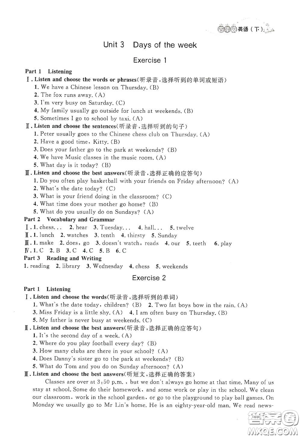 上海大學(xué)出版社2021鐘書金牌上海作業(yè)四年級(jí)英語(yǔ)下冊(cè)N版答案