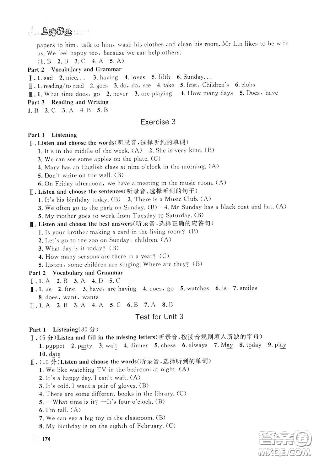 上海大學(xué)出版社2021鐘書金牌上海作業(yè)四年級(jí)英語(yǔ)下冊(cè)N版答案