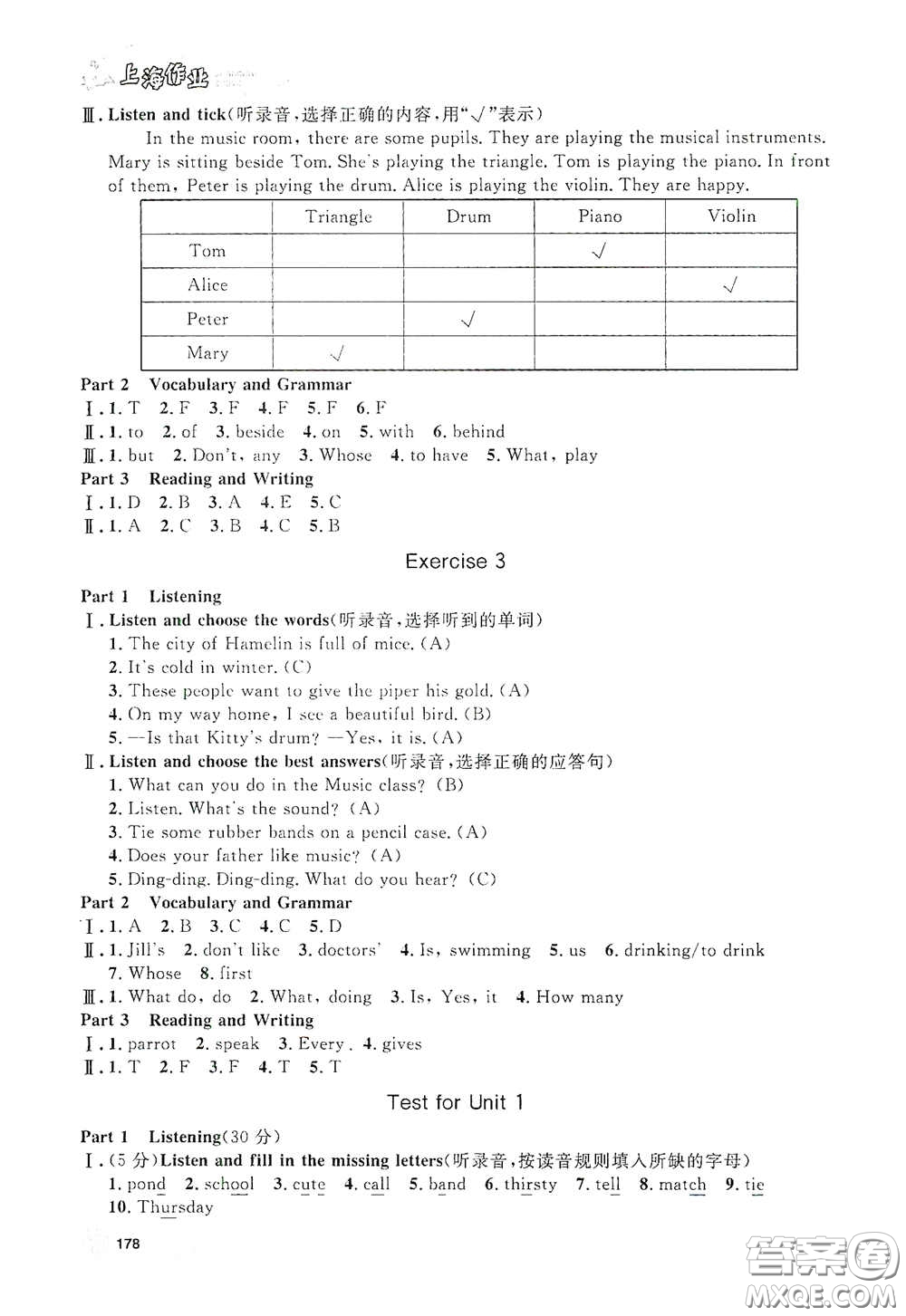 上海大學(xué)出版社2021鐘書金牌上海作業(yè)四年級(jí)英語(yǔ)下冊(cè)N版答案