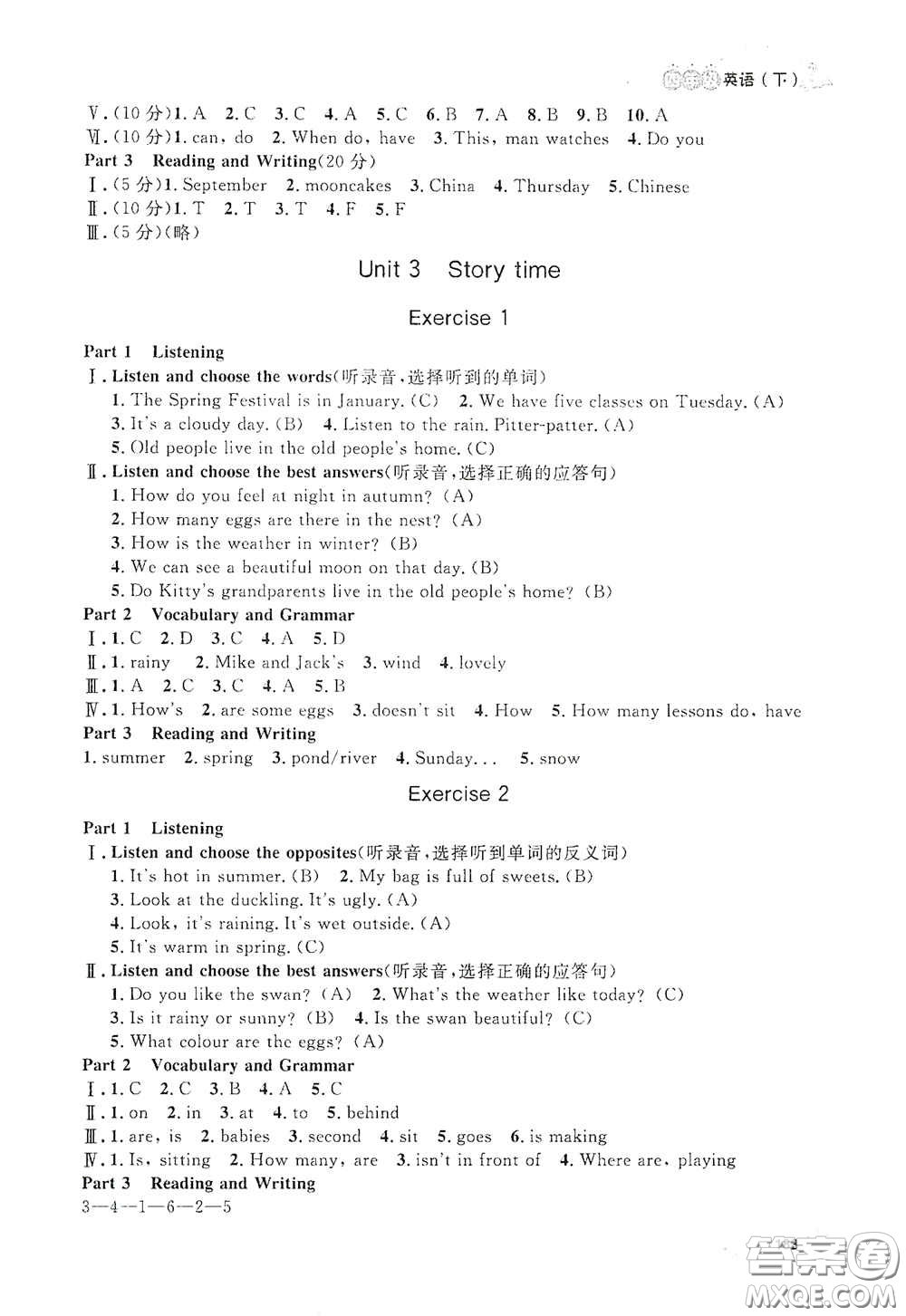 上海大學(xué)出版社2021鐘書金牌上海作業(yè)四年級(jí)英語(yǔ)下冊(cè)N版答案