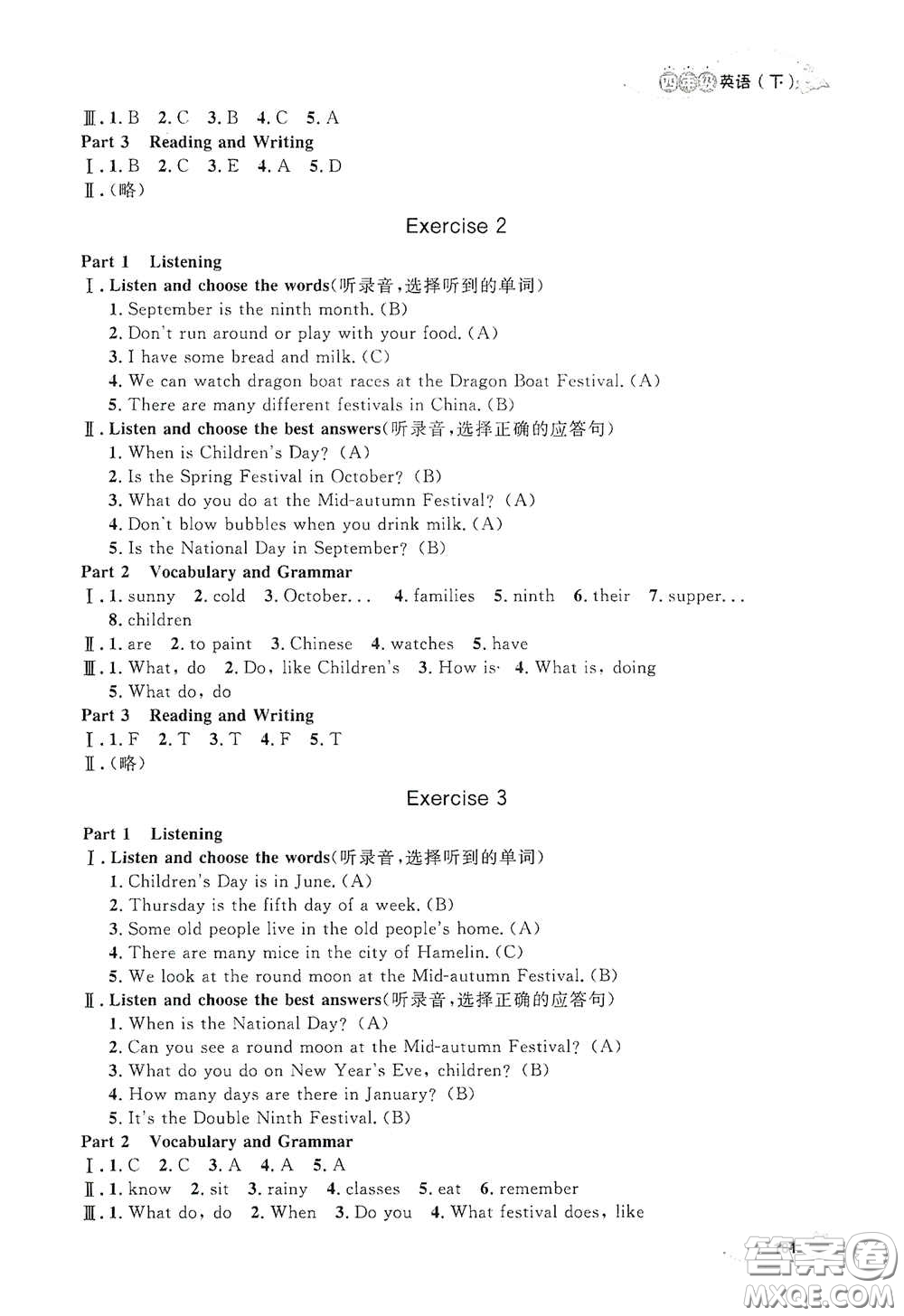 上海大學(xué)出版社2021鐘書金牌上海作業(yè)四年級(jí)英語(yǔ)下冊(cè)N版答案