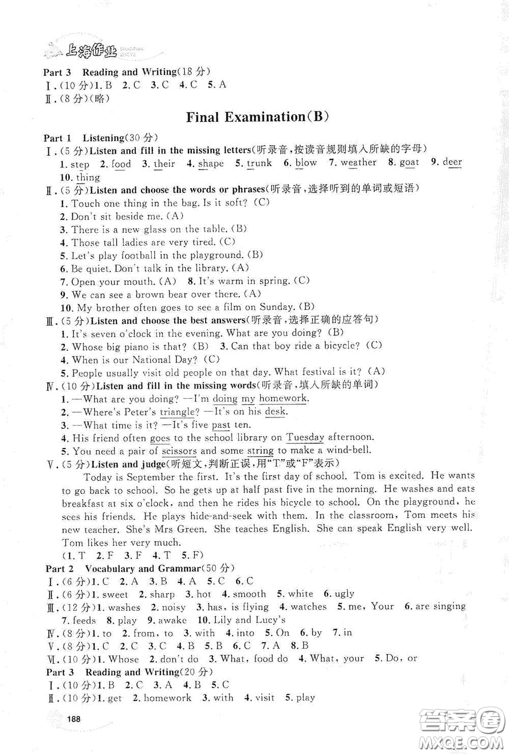 上海大學(xué)出版社2021鐘書金牌上海作業(yè)四年級(jí)英語(yǔ)下冊(cè)N版答案